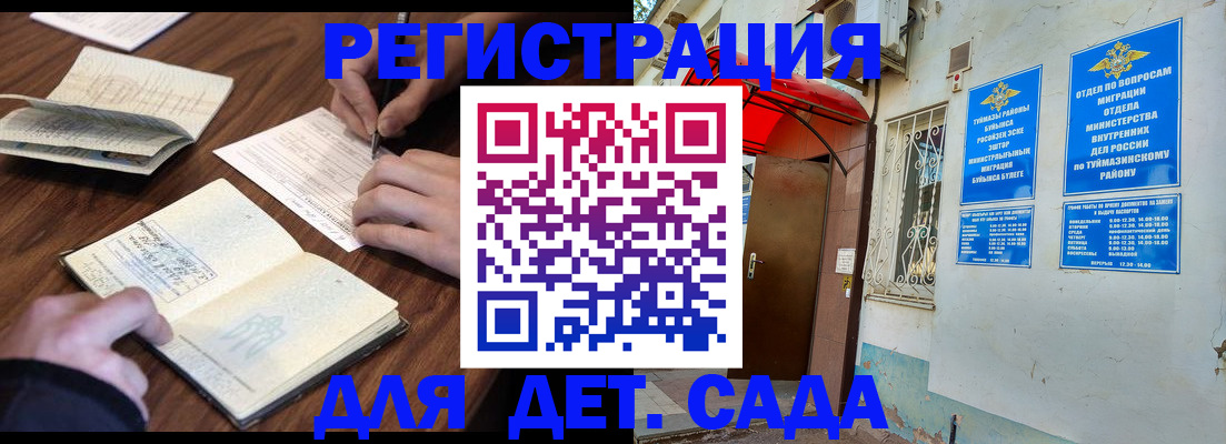 временная регистрация законно в Прокопьевске