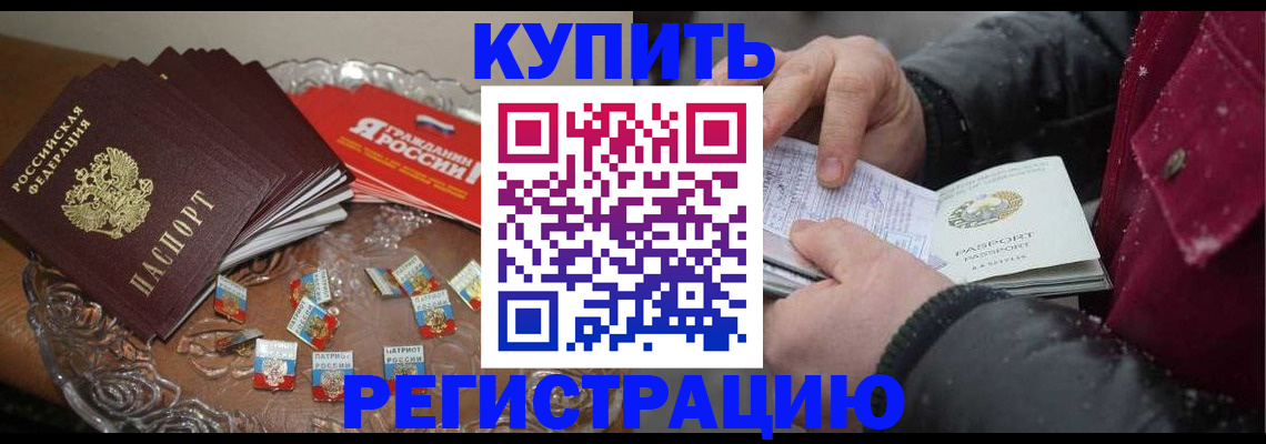 миграционный учет в Прокопьевске