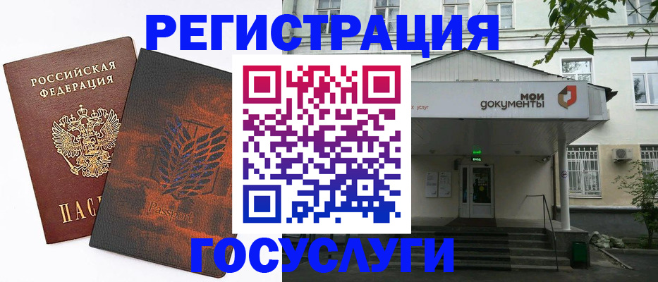 временная регистрация госуслуги в Прокопьевске