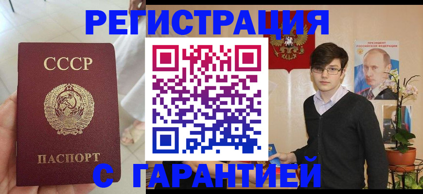 прописка иностранных граждан в Прокопьевске