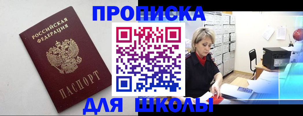 временная регистрация в Прокопьевске