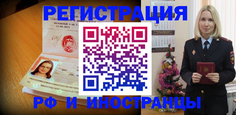 купить прописку в Прокопьевске