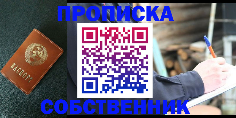 временная регистрация для всех в Прокопьевске