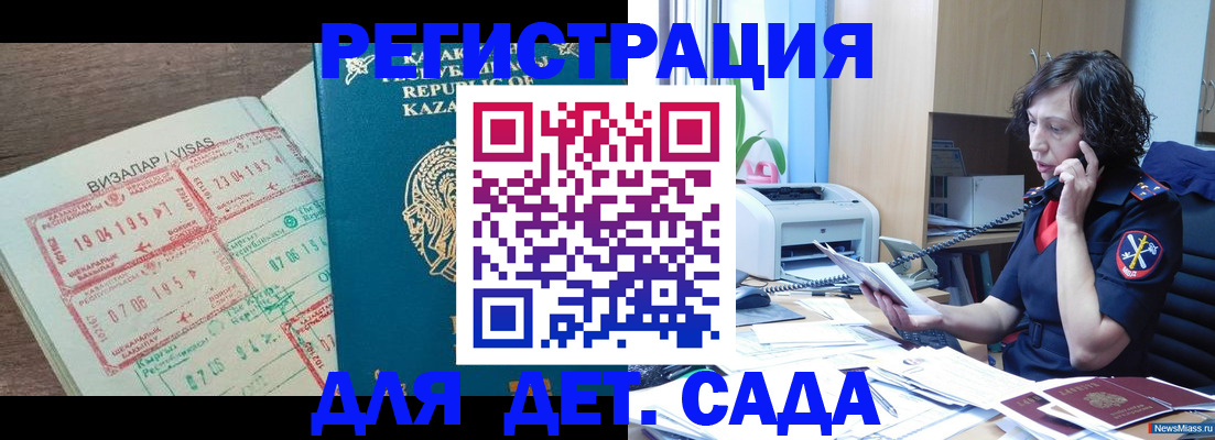 купить прописку в Прокопьевске