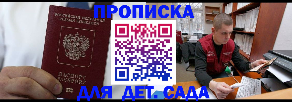миграционный учет в Прокопьевске